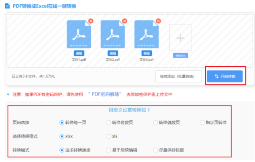 大游bg官方使用讲解 - 开始转换